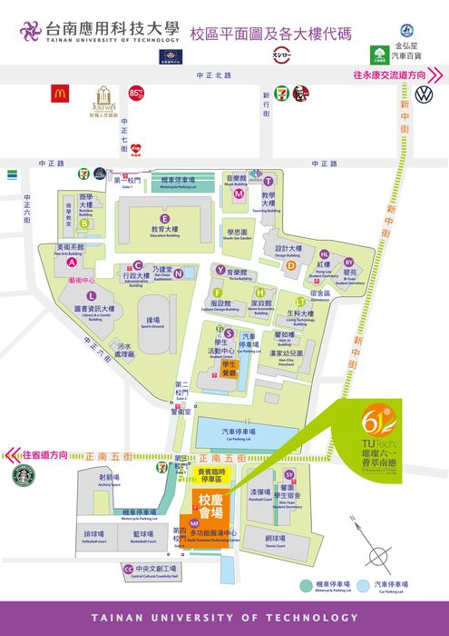 璀璨 61 · 薈萃南應｜台南應用科技大學61週年校慶｜校區平面位置圖圖片